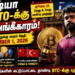 Russia Crypto-க்கு Green Signal! 🔥 Bitcoin-க்கு இது மிகப்பெரிய News – Latest Crypto News தமிழ்